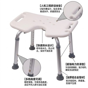 Shunkangtai Aluminum Alloy U-Shaped Shower <b>Stool</b> <b>Height</b> <b>Adjustable</b> Non-Slip Bath Chair For Elderly Pregnant Disabled - Product Image 2