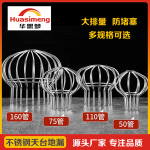 304 Stainless Steel Drain Cover 110mm Round Anti Clog Mesh Indoor Outdoor Filter For PVC Pipe - Product Image 5