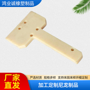 Piezas Irregulares de Nailon Hechas a Medida, Componentes Industriales Resistentes a la Abrasión, Múltiples Colores, Origen Hebei - Product Image 2