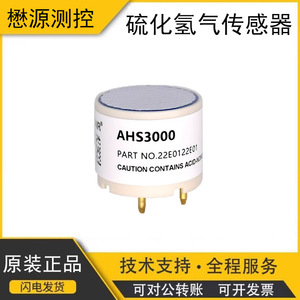 เซ็นเซอร์ก๊าซไฮโดรเจนซัลไฟด์ Ahs3000 asair 0-100ppm การตรวจจับความปลอดภัยทางเคมีไฟฟ้า - Product Image 5