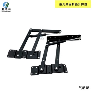 Xin Hua Xuan Hydraulic Coffee <b>Table</b> Lifter 220mm x 240mm Pneumatic <b>Hinge</b> Furniture Hardware Support Bracket - Product Image 3