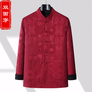 Nouvelle veste réversible haut de gamme pour <span class=keywords><strong>homme</strong></span>, style Tang chinois, pour papa, <span class=keywords><strong>homme</strong></span> âgé de <span class=keywords><strong>80</strong></span> ans, grand-père, vêtement d'automne, veste rétro pour <span class=keywords><strong>homme</strong></span> d'âge moyen - Product Image 2