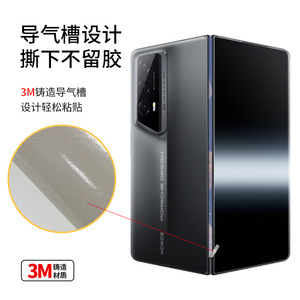 Film de protection de charnière Honor Magic V2 RSR transparent avec adhésif 3M sans résidu - Product Image 1