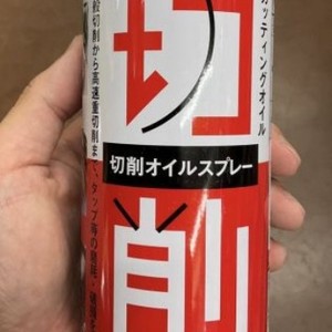 Huile de coupe en spray Az 420ml, fluide huileux pour l'usinage et le taraudage des métaux - Product Image 1