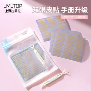 Lmltop Double <b>Eyelid</b> <b>Tape</b> A461 Mesh Skin Tone 120 Pairs Natural Look For <b>Eyelid</b> Tools - Product Image 2