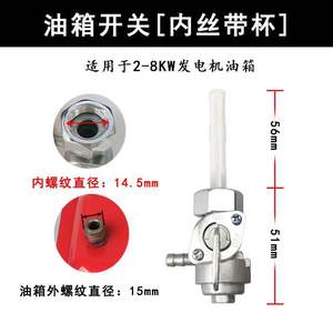 Filtres à huile pour micro-motoculteur à moteur essence GX1 170, avec robinet de séparation des sédiments et interrupteur interne pour la coupelle d'huile du moteur - Product Image 4