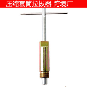 Compression Sleeve <b>Puller</b> 1/2 Inch Diameter Bearing Removal Tool Industrial Grade - Product Image 5