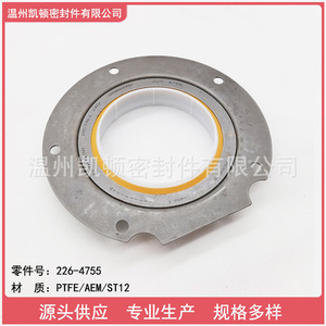 Caterpillar Crankshaft Front Oil <b>Seal</b> 2264755 For C10 C13 Diesel Engine Parts - Product Image 5