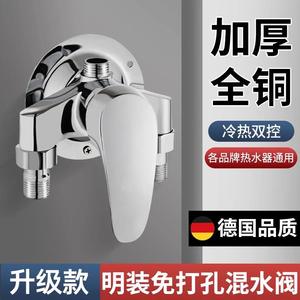 Robinet mitigeur mural Jiumuwang pour eau chaude et froide, idéal pour chauffe-eau solaire - Product Image 1