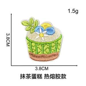 Nouvelle broderie thermocollante et autocollante mignonne, motif crème glacée matcha verte, dessert, thé au lait, gâteau, pour la décoration des vêtements, sacs et chapeaux d'enfants - Product Image 5