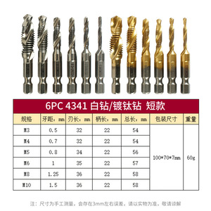 Juego de Machos de Roscar Compuestos HSS de 2.5mm con Recubrimiento TiCN para Máquinas de Perforación de Metales No Ferrosos - Product Image 3