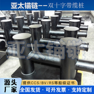 อุปกรณ์ยึดเรือแบบโซ่ยึดเรือยี่ห้อ Yatai รุ่น Double Cross Bollard ทำจากเหล็กกล้า สำหรับงานผลิตอุปกรณ์ทางทะเล - Product Image 5