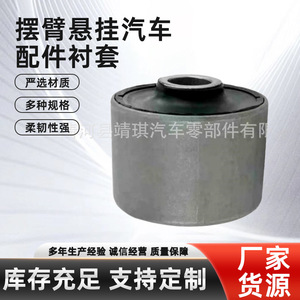 บูชปีกนกช่วงล่างเชฟโรเลต 48655-50011 อะไหล่ช่วงล่างแบบแมคเฟอร์สัน - Product Image 5