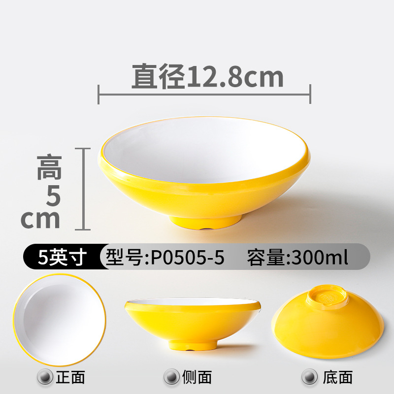 P0505-5 สีเหลืองและสีขาว แพ็ค 10 ชิ้น