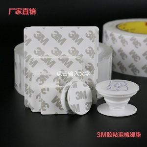เทปกาวสองหน้า 3M รุ่น 9448A โฟม EVA สีขาว สำหรับหน้าจอโทรศัพท์มือถือ - Product Image 4