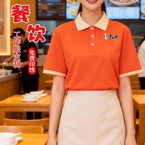 Uniformes de verano para restaurantes, camiseta de manga corta, ropa de trabajo de poliéster para hombres y mujeres en restaurantes y casas de té - Product Image 2