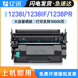 ตลับหมึกโทนเนอร์ T08 ที่ใช้ร่วมกันได้สำหรับแคนนอน ไอ เซ็นซิส 1238i 1238if 1238pr 1238p เครื่องพิมพ์ประมาณ 10000 หน้า - Product Image 5