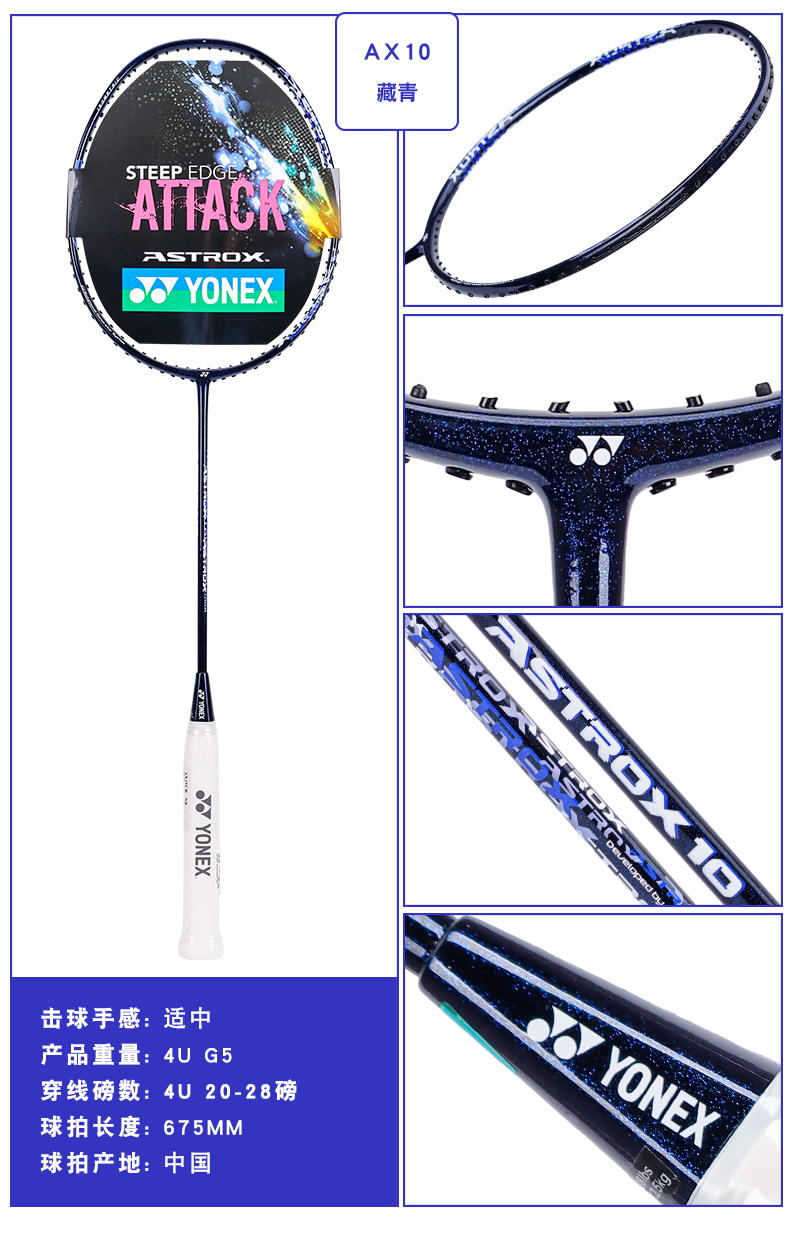 ヨネックス ASTROX10 AX10CR プロフェッショナルバドミントンラケット