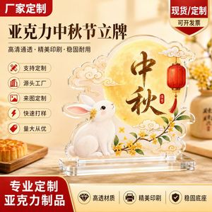 Jingqi Artesanías, Figura Decorativa Acrílica para el Festival del Medio Otoño, Conejo de Jade Hecho a Medida, Decoración de Escritorio, Regalo Cultural de Estilo Chino - Product Image 4