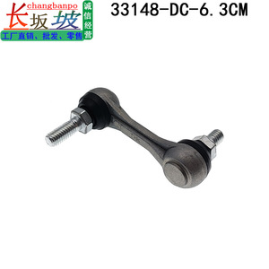 <b>Stabilizer</b> Link Ball Joint 6.3Cm For Honda Accord Hr V Pilot Crosstour Metal Replacement Part - Product Image 4