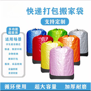 กระเป๋าเก็บของ Wu Moving ขนาดเดียว PE กันน้ำ สำหรับผ้าห่ม เสื้อผ้า โลจิสติกส์ - Product Image 5