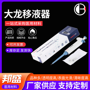 Micropipeta Digital Ajustable Bang Sheng de un Solo Canal para Uso Médico y de Laboratorio - Product Image 5