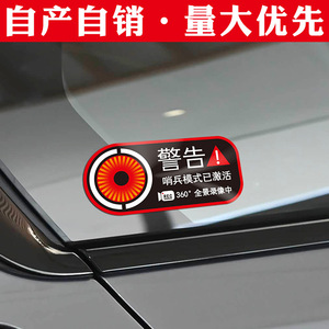 <b>Car</b> anti-theft and anti-fraud stickers, personalized safety warning stickers, 24-hour parking monitoring and dashcam stickers. - Product Image 5