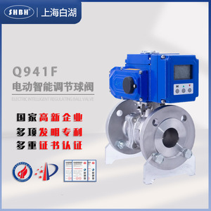 Vanne à boisseau sphérique électrique Shanghai Baihu à raccordement par bride, type régulateur, communication RS485, vanne de contrôle industrielle - Product Image 2
