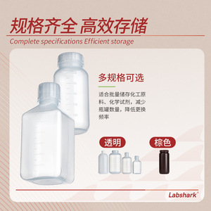 Labshark Reagent Bottles PP HDPE Transparent Brown Wide Mouth <b>Narrow</b> Mouth Large Capacity For Chemical <b>Storage</b> - Product Image 1