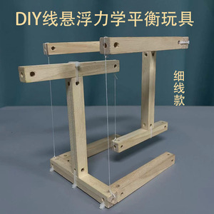 ชุดโครงสร้างสมดุลแบบ DIY ของเล่นวิทยาศาสตร์ไม้สำหรับการทดลองทางการศึกษา รูปทรงเรขาคณิต - Product Image 2