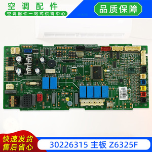 Carte mère de climatiseur Z6325F 30226315, carte de commande d'unité intérieure de type split pour climatiseur monté au plafond - Product Image 2