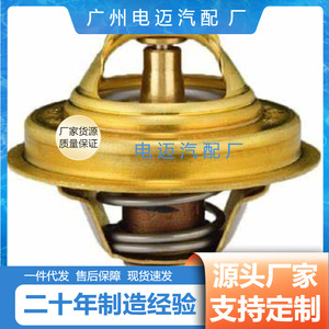DN Wv73เทอร์โมเครื่องยนต์88สำหรับชิ้นส่วนทดแทนรถยนต์สมัยใหม่ - Product Image 4