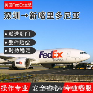 Anda Xun Logistics Expédition de batteries au lithium Nouvelle-Calédonie FedEx Express Fret aérien maritime FCL LCL Porte à porte DDP - Product Image 4