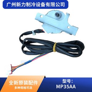 มอเตอร์สเต็ปเปอร์ Mp35aa ของแท้สำหรับเครื่องปรับอากาศส่วนกลาง อะไหล่โลหะทนทาน 12v - Product Image 2