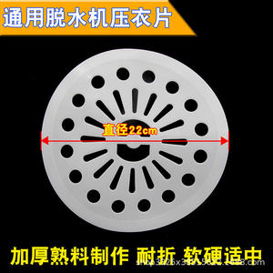 Coussinets de pression flexibles épaissis multi-marques pour l'accessoire de lave-linge à essorage - Product Image 4