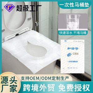Couvre-siège de toilette jetable Crh, soluble dans l'eau, à usage unique, pour train à grande vitesse, blanc - Product Image 5