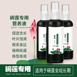 Solución nutritiva Kyushu Garden Bowl Lotus, fertilizante líquido de 100 ml para promover la floración y el crecimiento de ramas. - Product Image 3