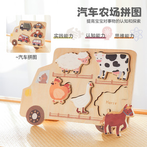 Puzzle éducatif en bois pour bébés, jeu de correspondance des formes, thèmes ferme et voitures, puzzle cognitif d'association en anglais - Product Image 2