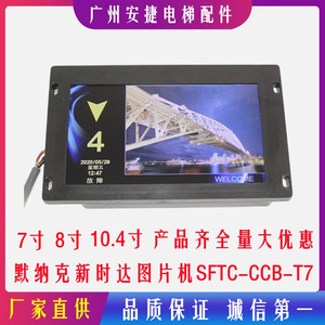 Panel de Pantalla LCD TFT de 7 Pulgadas Monarch New Era para Montaje en Panel de Cabina de Ascensor, Pantalla LED - Product Image 5