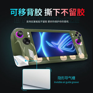 rog ally - Product Image 3