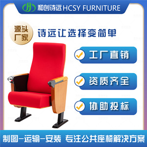 เก้าอี้โรงละคร Hechuang รุ่น P875 สีแดง แบบมีที่วางแขน สำหรับใช้ในหอประชุม โรงภาพยนตร์ และการประชุม - Product Image 5