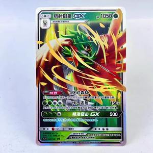 YZ vende bien personalizado simplificado Chino Riplica regalo juguete comercio coleccionable juego de cartas <span class=keywords><strong>Anime</strong></span> Eif bebé Pokemoned tarjetas Booster Box - Product Image 4
