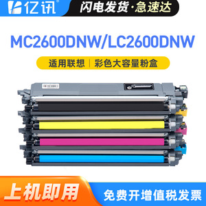 Compatible Toner Cartridges For Lenovo MC2600DNW LT2600 Color Printer Ink With 1500 Pages Yield - Product Image 4