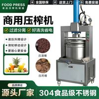 Presse hydraulique électrique professionnelle pour la déshydratation des résidus de vin, de marc de soja, des jus alimentaires et des résidus d'huile, en acier inoxydable