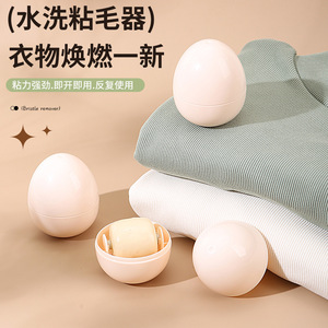 Egg Shaped Washable <b>Lint</b> <b>Roller</b> Reusable Strong Adhesive Clothes Cleaner Compact Portable Plastic - Product Image 1