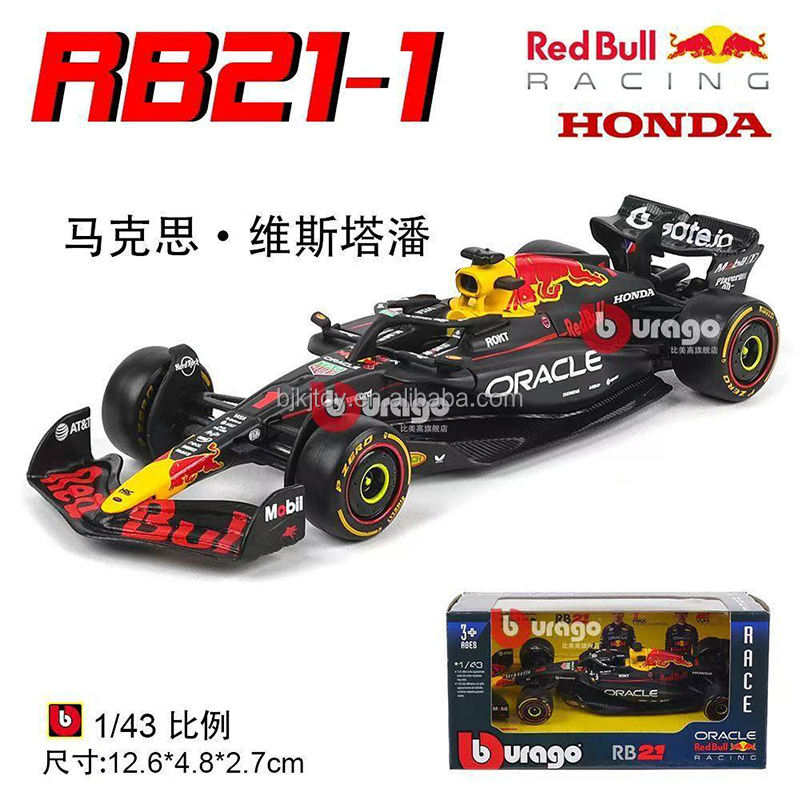 1/43 2025RB21-1# HRB