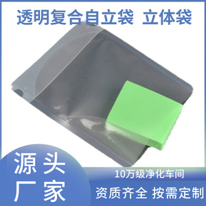 Composite stand-up pouches, waterproof and breathable, liquid sterilization plastic packaging <b>bags</b>, food <b>vacuum</b>-sealed stand-up - Product Image 5