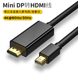 สายเคเบิลมินิ ดีพีเป็น HDMI 1.8 ม. อะแดปเตอร์แปลงสัญญาณความเร็วสูงสำหรับแล็ปท็อปพร้อมขั้วต่อชุบทองสำหรับการเชื่อมต่อจอแสดงผลคอมพิวเตอร์ - Product Image 3