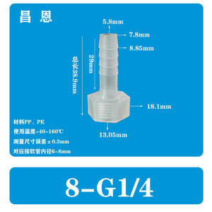 Conector de Manguera de Plástico Flexible para Acuicultura, Resistente a la Corrosión, con Rosca Interna de 2/3 Puntos, para Oxigenación - Product Image 3