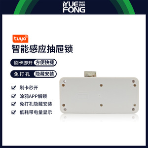 Yuefeng <b>Smart</b> IC Card Cabinet <b>Lock</b> 100 Cards Drawer Hidden <b>Lock</b> Battery Operated Card Unlock Zinc Alloy - Product Image 4